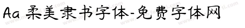 Aa 柔美隶书字体字体转换
